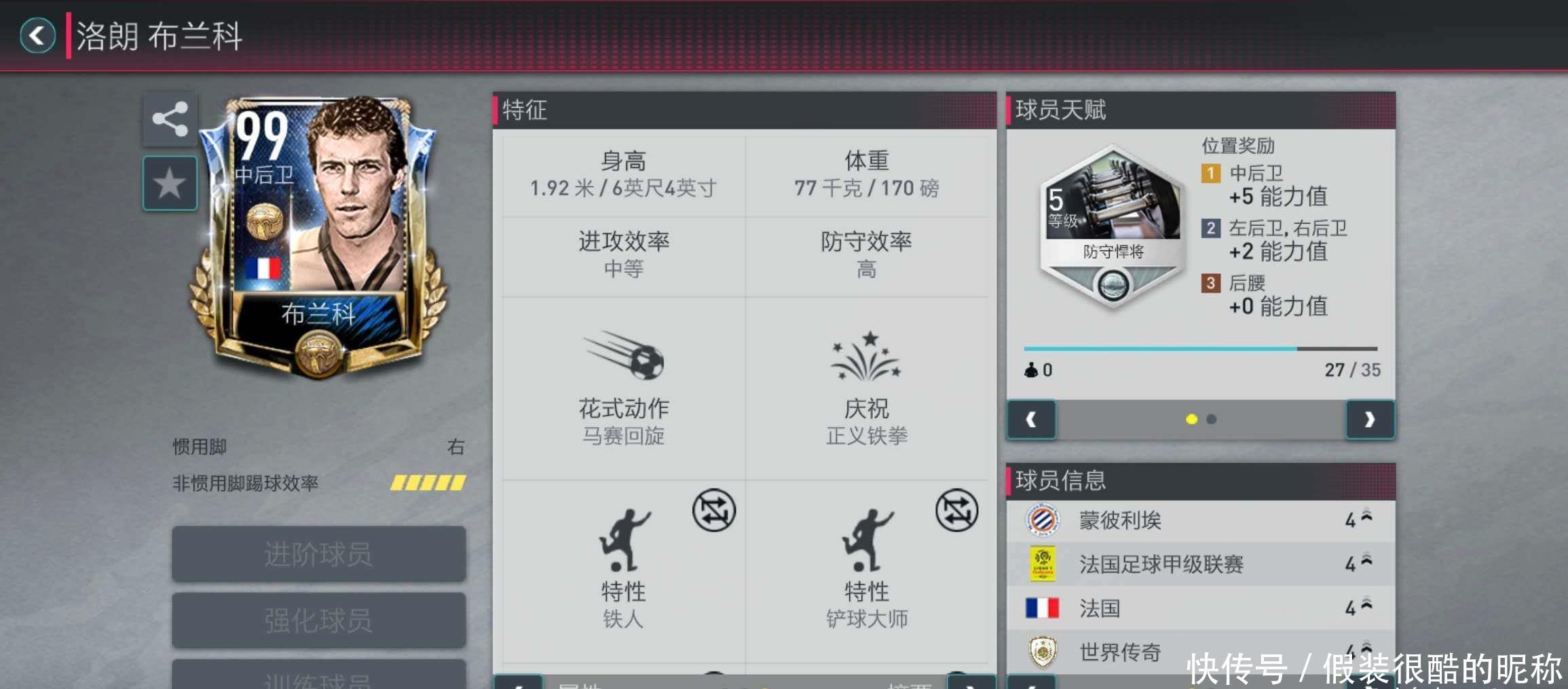 的时