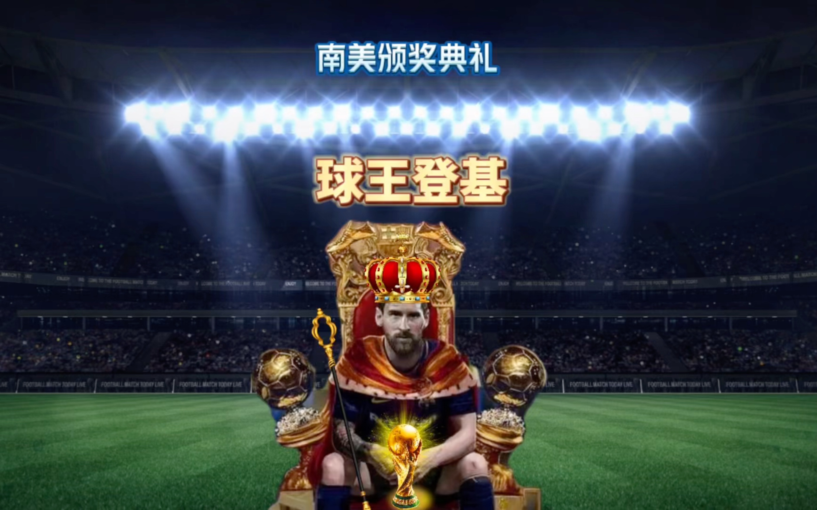 人气与